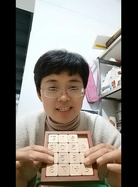 新款数字华容道滑块榫卯积木
