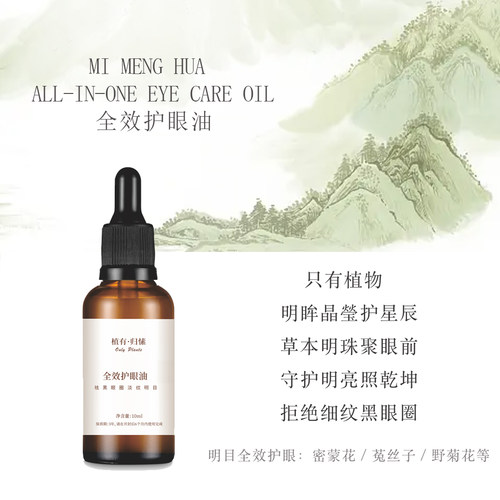 纯植物提取精油植有无化学成分