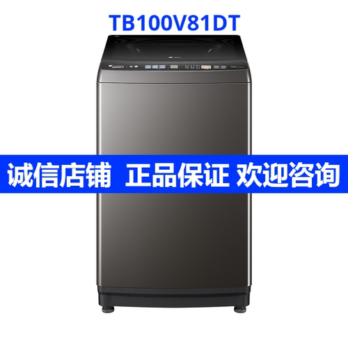小天鹅TB100V81DT洗衣机防缠绕