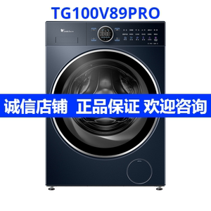 Littleswan/小天鹅TG100V89PRO滚筒洗衣机瑾瑜蓝带银离子全嵌