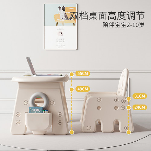 幼儿园桌椅套装宝宝小桌子早教学习桌塑料3岁家用涂鸦婴幼儿书桌