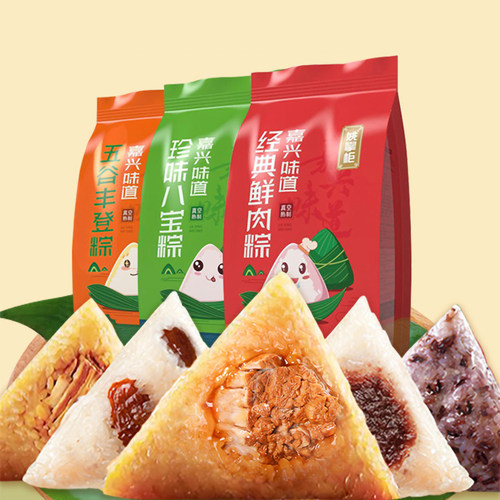 嘉兴风味粽子咸蛋黄鲜肉粽子甜粽