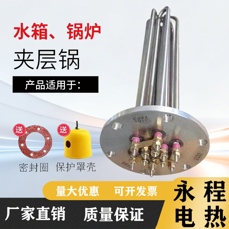 不锈钢大功率法兰加热管干烧导热油电热棒水箱加热器锅炉380v定制图片
