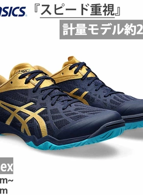 日本2024年新款ASICS亚瑟士ATTACK DOMINATE FF2男女款乒乓球鞋子