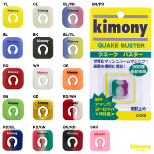 日本原产进口Kimony金万利网球拍专用硅胶缓冲防振动避震器
