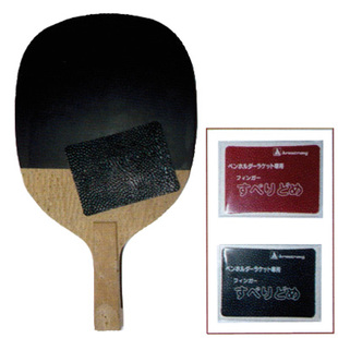 日本地球Armstrong日直底板背面防滑垫 专业防滑背贴纸 日版原装