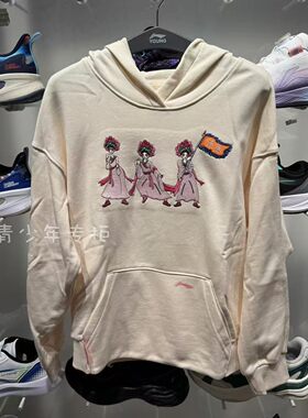 李宁童装2022春款女中大童运动连帽套头卫衣 儿童舒适帽衫YWDS086
