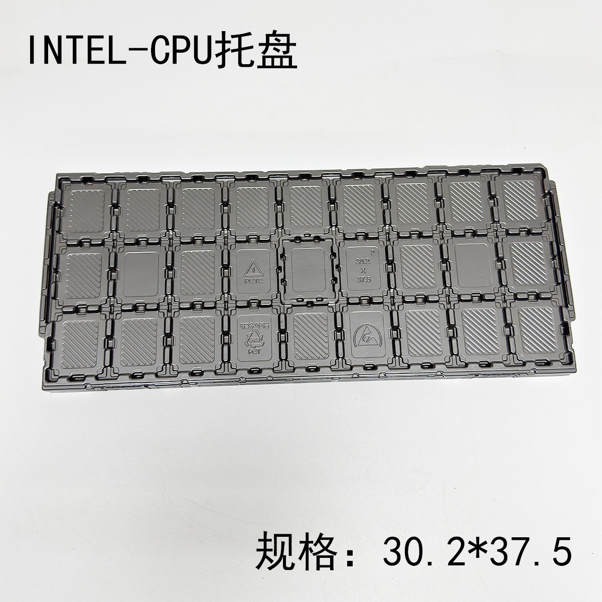 Intel-笔记本芯片托盘30.2*37.5