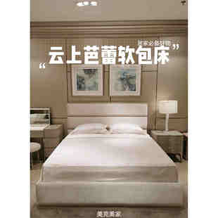 美克云上芭蕾art轻奢时尚床美式美家现代法式金属布艺软包双人床