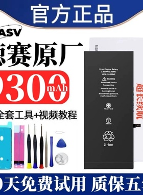 德赛12电池适用苹果6s/X正品iPhone11原装XR/13/7plus大容量XsMax