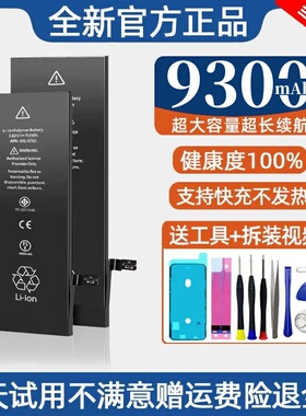 适用于苹果iPhoneX电池11原装XS/XR/6s/6SP/7P/8plus/XsMax/12/13