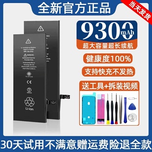 适用于苹果iPhoneX电池11原装XS/XR/6s/6SP/7P/8plus/XsMax/12/13