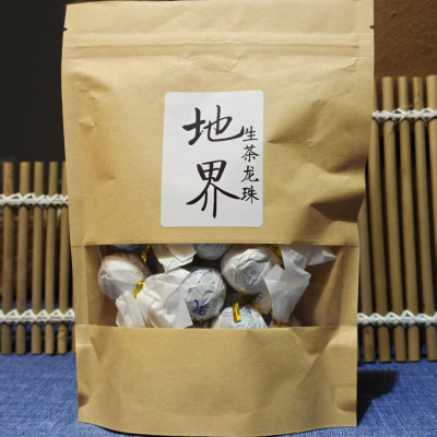 2021年冰岛地界古树普洱生茶龙珠7g一颗（一单发22颗）