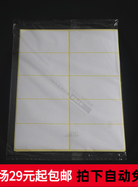 221白色贴纸/空白贴/地址贴/白色不干胶贴纸/打印标签38*76mm