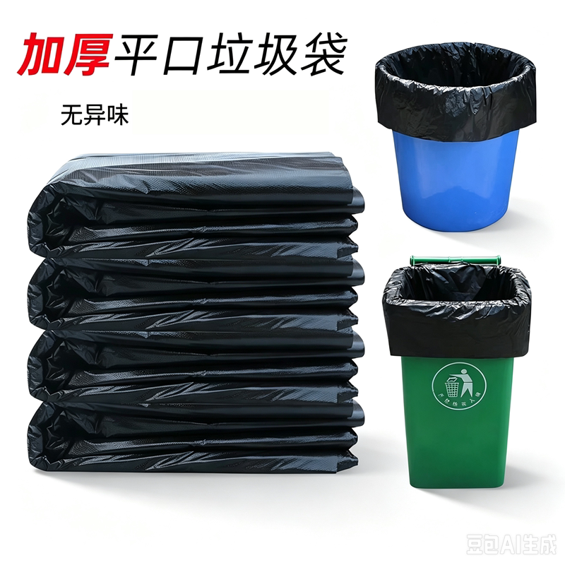80*100cm加厚大号垃圾袋黑袋大白桶垃圾袋清洁袋500个广东包邮