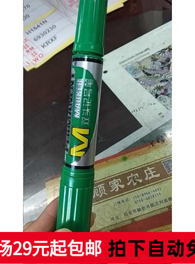 盾牌大双头笔 记号笔 MO-150-MC油性笔 绿色