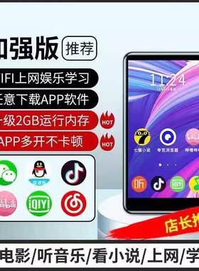 MP4全面屏学生版蓝牙MP3播放器