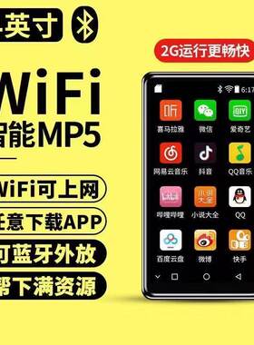 全面屏MP4MP5随身听初中高中学生