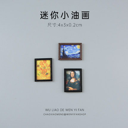 蒙娜丽莎小油画非常迷你可爱星夜娃娃屋DIY微景观装饰小配件孩子