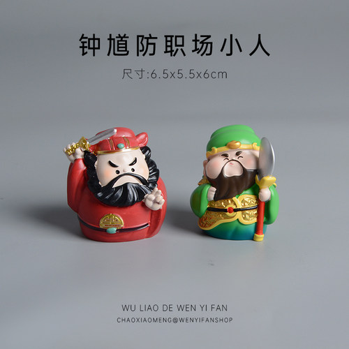 【钟馗防小人，文武财神保发财】财神摆件可爱办公室工位装饰树脂
