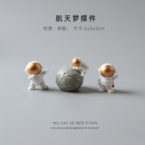 稀奇古怪的宇航员手办太空人摆件生日礼物航天员送男生可爱小东西