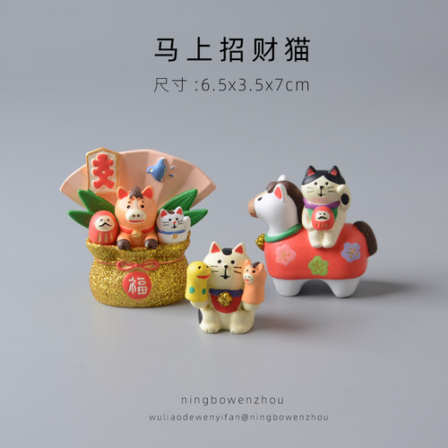 马年招财猫摆件马上发财