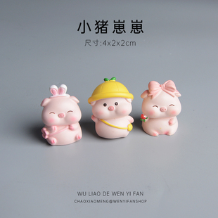 饰品可爱车饰女 中控台车机屏幕显示器摆件车载猪猪装 迷你小猪
