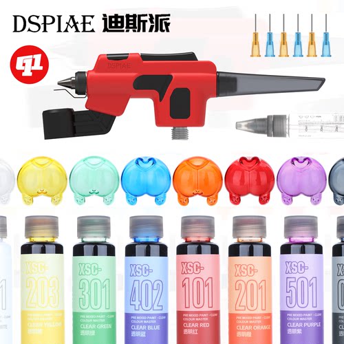 DSPIAE 迪斯派 XSC透明色水性预调漆丨50ML丨模型喷涂上色