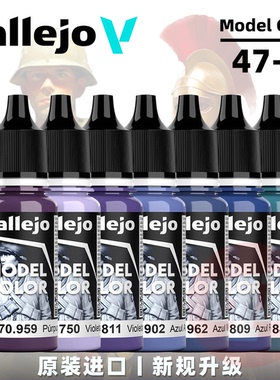 Vallejo 西班牙AV 水性模型笔涂漆丨Model Color Ⅱ丨手涂上色