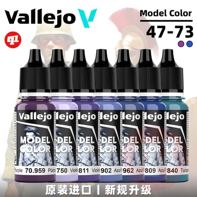 Vallejo 西班牙AV 水性模型笔涂漆丨Model Color Ⅱ丨手涂上色