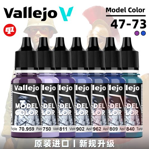 Vallejo 西班牙AV 水性模型笔涂漆丨Model Color Ⅱ丨手涂上色