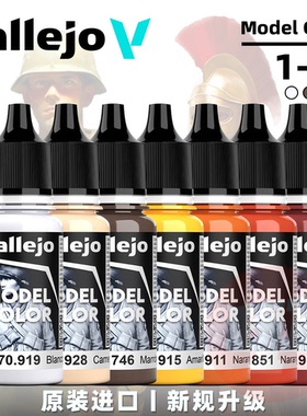 Vallejo 西班牙AV 水性模型笔涂漆丨Model Color Ⅰ丨手涂上色