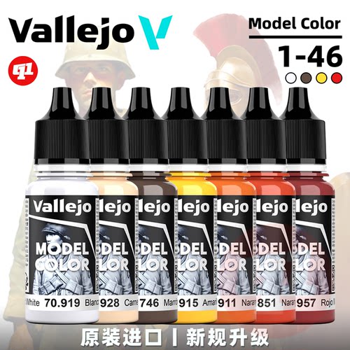 Vallejo 西班牙AV 水性模型笔涂漆丨Model Color Ⅰ丨手涂上色