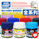 模型涂装 高达专用色油性硝基漆 笔涂 上色颜料 喷涂 郡士
