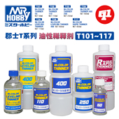 油性模型漆稀释剂 标准 T104 郡士 108 117 缓干 速干