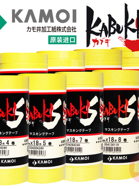 鸭井 カブキS-歌舞伎S 和纸遮盖胶带丨均衡/高透丨进口版/代理版
