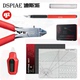 剪钳`笔刀`切割垫`开件器`除尘刷 基础工具合集 DSPIAE 迪斯派