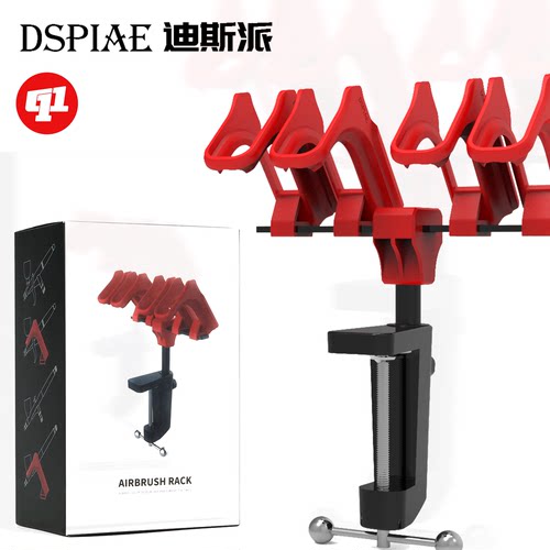 DSPIAE 迪斯派 PT-AR通用喷笔支架丨模型喷涂上色工具