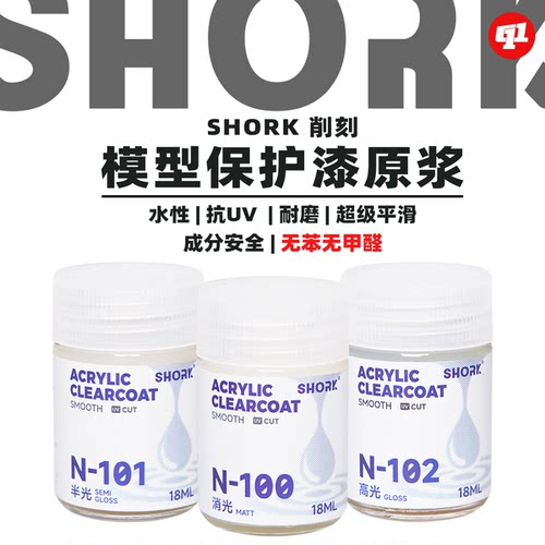 SHORK 削刻 N-100水性消光保护漆原浆丨18ML丨高达GK战锤军模手办
