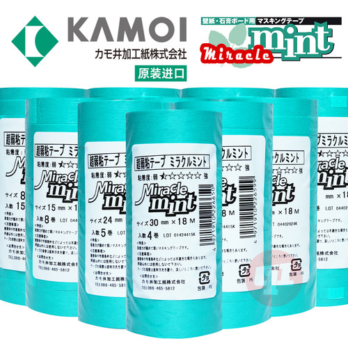 鸭井 MINT-薄荷 和纸遮盖胶带丨弱粘-水性漆面推荐丨原装进口