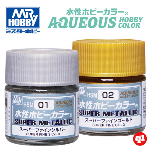 郡士 HSM 新水性 超级金属色模型水性漆丨喷涂上色