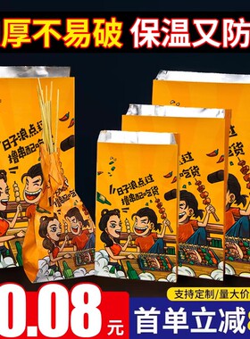 烧烤打包袋锡纸保温铝箔纸袋一次性炸串烤串商用外卖防油包装定制