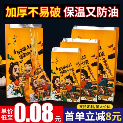 烧烤打包袋锡纸保温铝箔纸袋