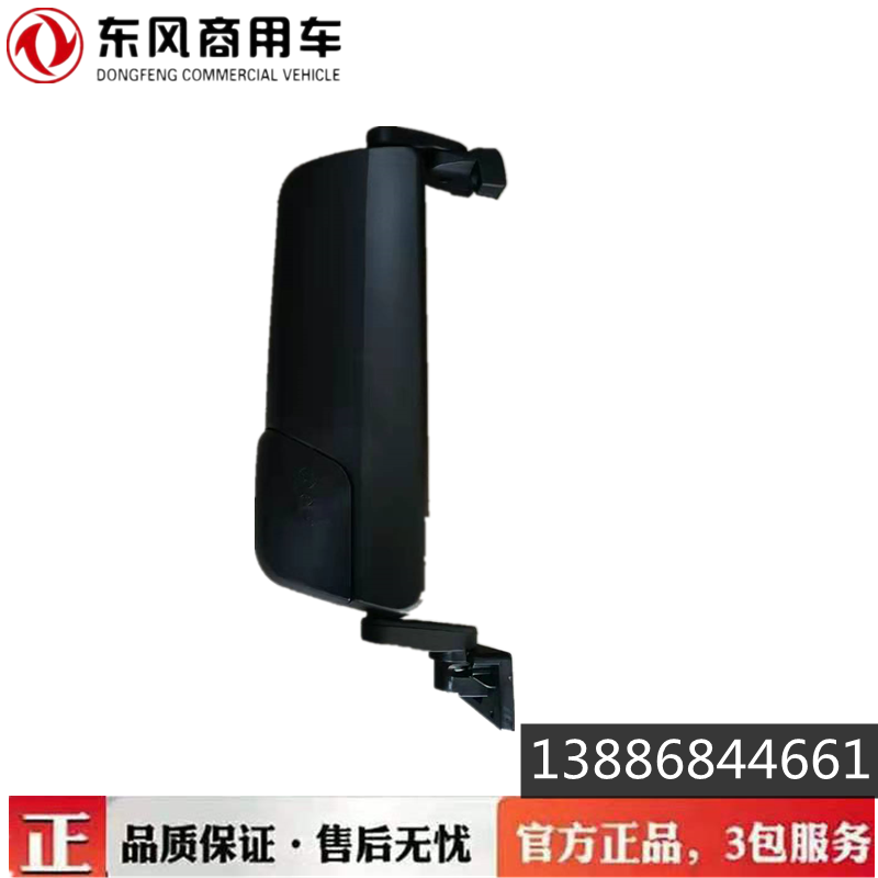 原厂东风畅行D7V倒车镜一汽凌河F2000反光镜新疆专底D7后视镜总成