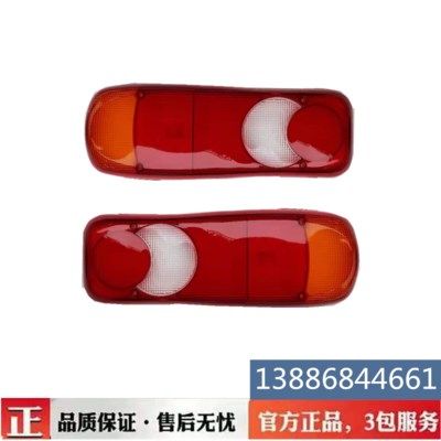 原厂吉利四川商用车防追尾尾灯罩吉利远程E200尾灯壳电动车尾灯罩,汽车零部件/养护/美容/维保,汽车灯罩,淘宝优惠券,粉丝福利购,淘宝优惠卷