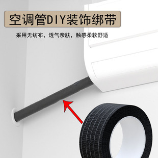 空调管装饰美化遮挡下水管遮丑绑带创意DIY包管道室内管子缠绕带