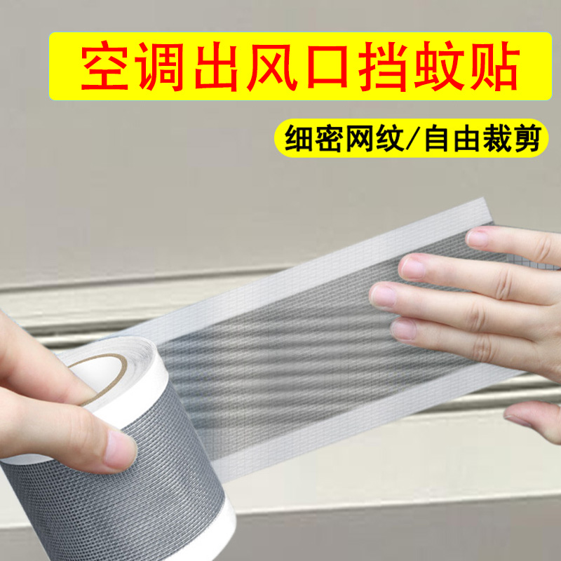 立式空调防尘滤网柜机外置过滤网