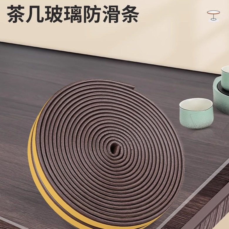 茶几玻璃防滑垫条红木家具钢化玻璃固定垫片餐桌防灰尘防水密封条