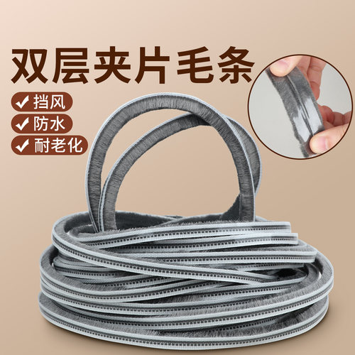 断桥铝合金门窗密封条卡槽毛条