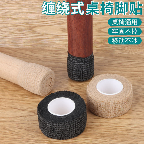 凳子缠绕编织椅子静音脚垫防滑倒